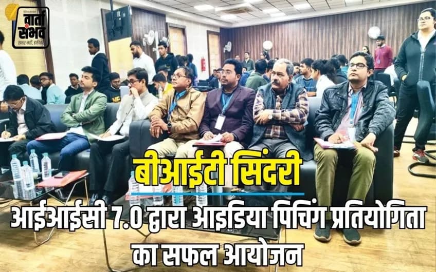 Idea Pitching Competition